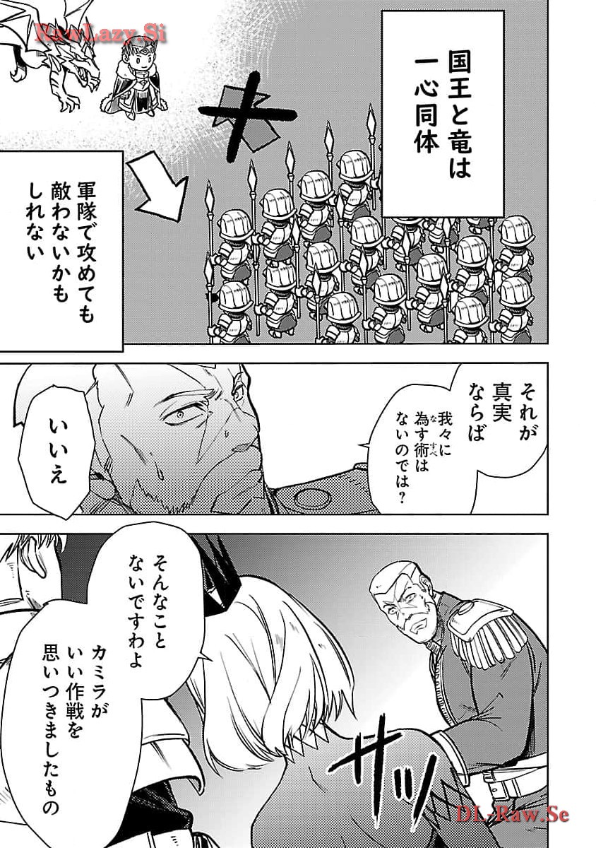CLASS ”MUSHOKU” NO EIYUUTAN - raw - Chapter 24 - https://jpdd.ccdd.to/JPDD/classmushokunoeiyuutan/274660/j4dewytnciv.jpg