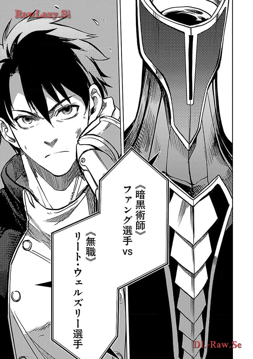 CLASS ”MUSHOKU” NO EIYUUTAN - raw - Chapter 24 - https://jpdd.ccdd.to/JPDD/classmushokunoeiyuutan/274660/k2hpsg3ioy0.jpg