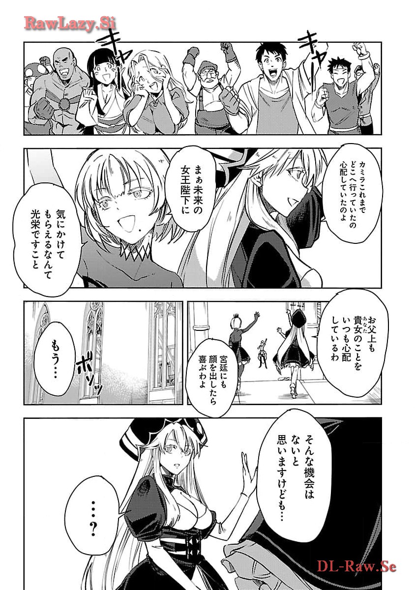 CLASS ”MUSHOKU” NO EIYUUTAN - raw - Chapter 24 - https://jpdd.ccdd.to/JPDD/classmushokunoeiyuutan/274660/lnqlxvzt45g.jpg