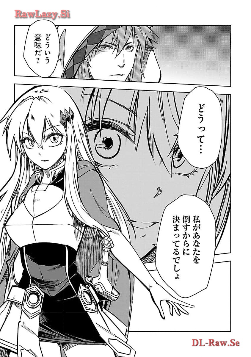 CLASS ”MUSHOKU” NO EIYUUTAN - raw - Chapter 24 - https://jpdd.ccdd.to/JPDD/classmushokunoeiyuutan/274660/mdapeg41xss.jpg
