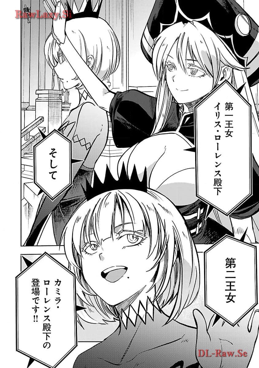 CLASS ”MUSHOKU” NO EIYUUTAN - raw - Chapter 24 - https://jpdd.ccdd.to/JPDD/classmushokunoeiyuutan/274660/qhmsrmu0pu2.jpg