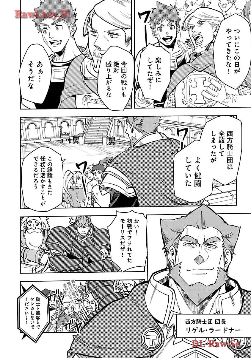 CLASS ”MUSHOKU” NO EIYUUTAN - raw - Chapter 24 - https://jpdd.ccdd.to/JPDD/classmushokunoeiyuutan/274660/vmrhw3x4kb2.jpg