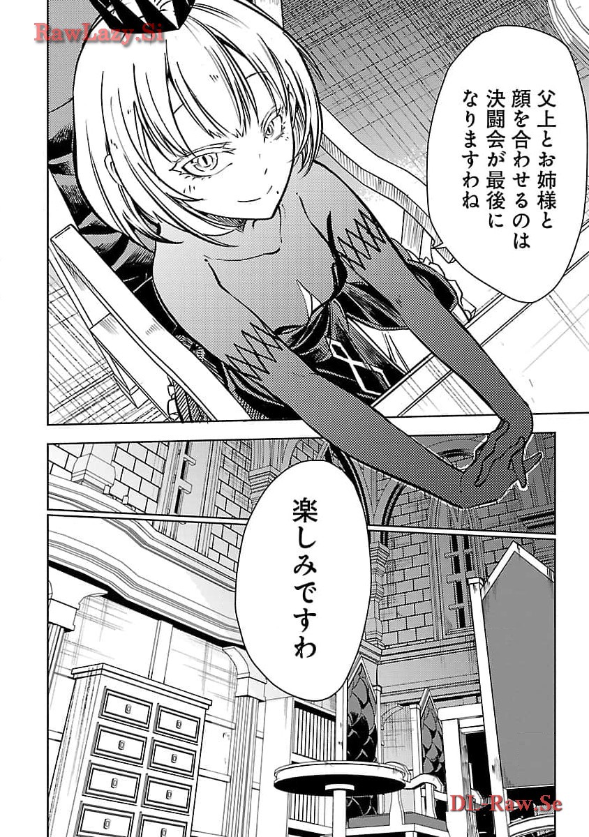 CLASS ”MUSHOKU” NO EIYUUTAN - raw - Chapter 24 - https://jpdd.ccdd.to/JPDD/classmushokunoeiyuutan/274660/woqhjndryba.jpg