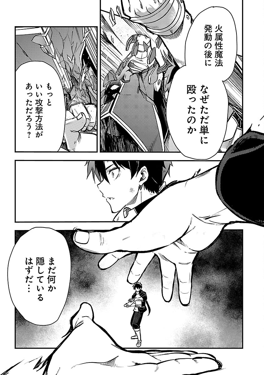 CLASS ”MUSHOKU” NO EIYUUTAN - raw - Chapter 28 - https://jpdd.ccdd.to/JPDD/classmushokunoeiyuutan/280000/1bkzez20ttc.jpg