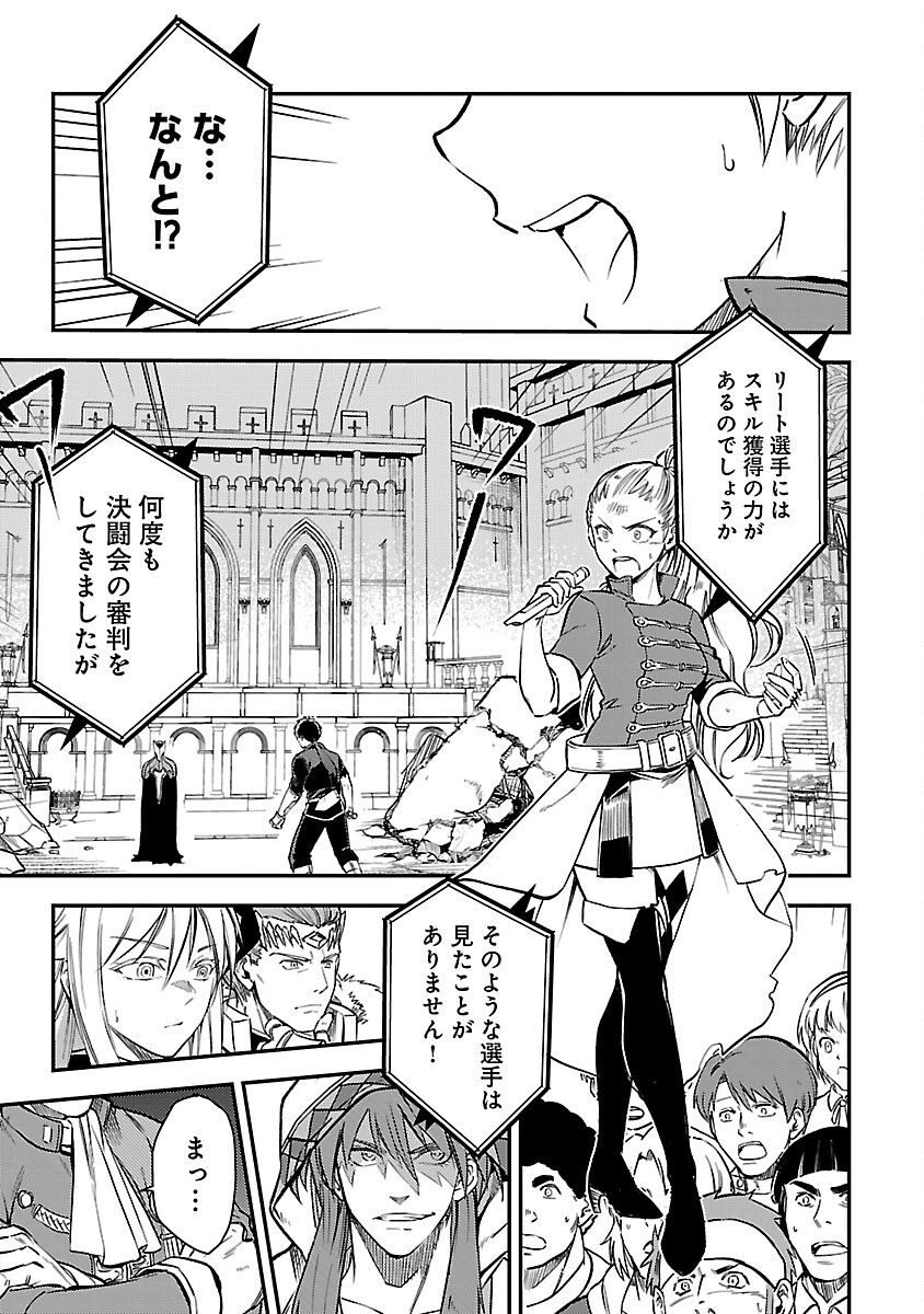 CLASS ”MUSHOKU” NO EIYUUTAN - raw - Chapter 28 - https://jpdd.ccdd.to/JPDD/classmushokunoeiyuutan/280000/3ah05lk20tc.jpg