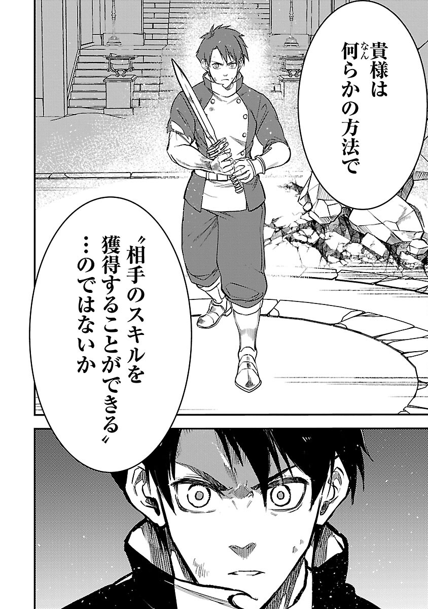 CLASS ”MUSHOKU” NO EIYUUTAN - raw - Chapter 28 - https://jpdd.ccdd.to/JPDD/classmushokunoeiyuutan/280000/3k3zrha5ksj.jpg