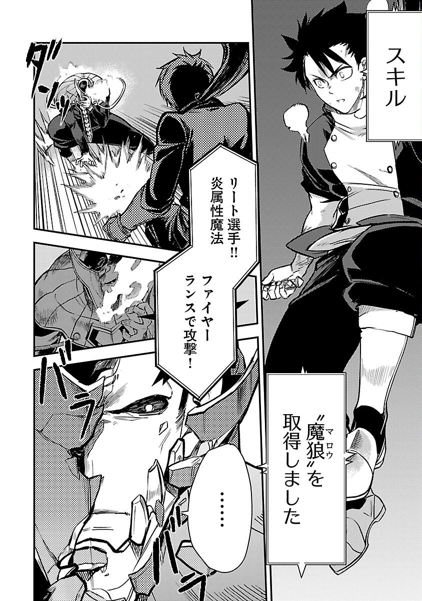 CLASS ”MUSHOKU” NO EIYUUTAN - raw - Chapter 28 - https://jpdd.ccdd.to/JPDD/classmushokunoeiyuutan/280000/4g0cjaokquj.jpg