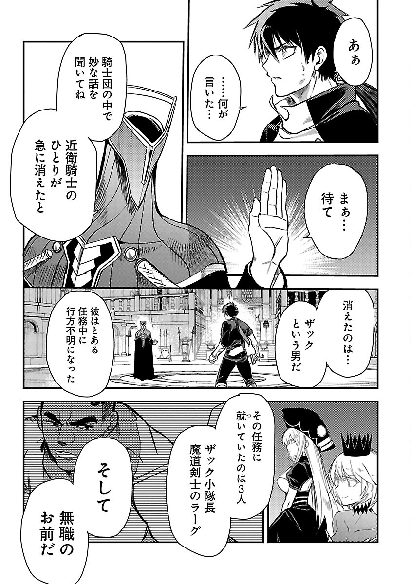 CLASS ”MUSHOKU” NO EIYUUTAN - raw - Chapter 28 - https://jpdd.ccdd.to/JPDD/classmushokunoeiyuutan/280000/blpc22hj51m.jpg