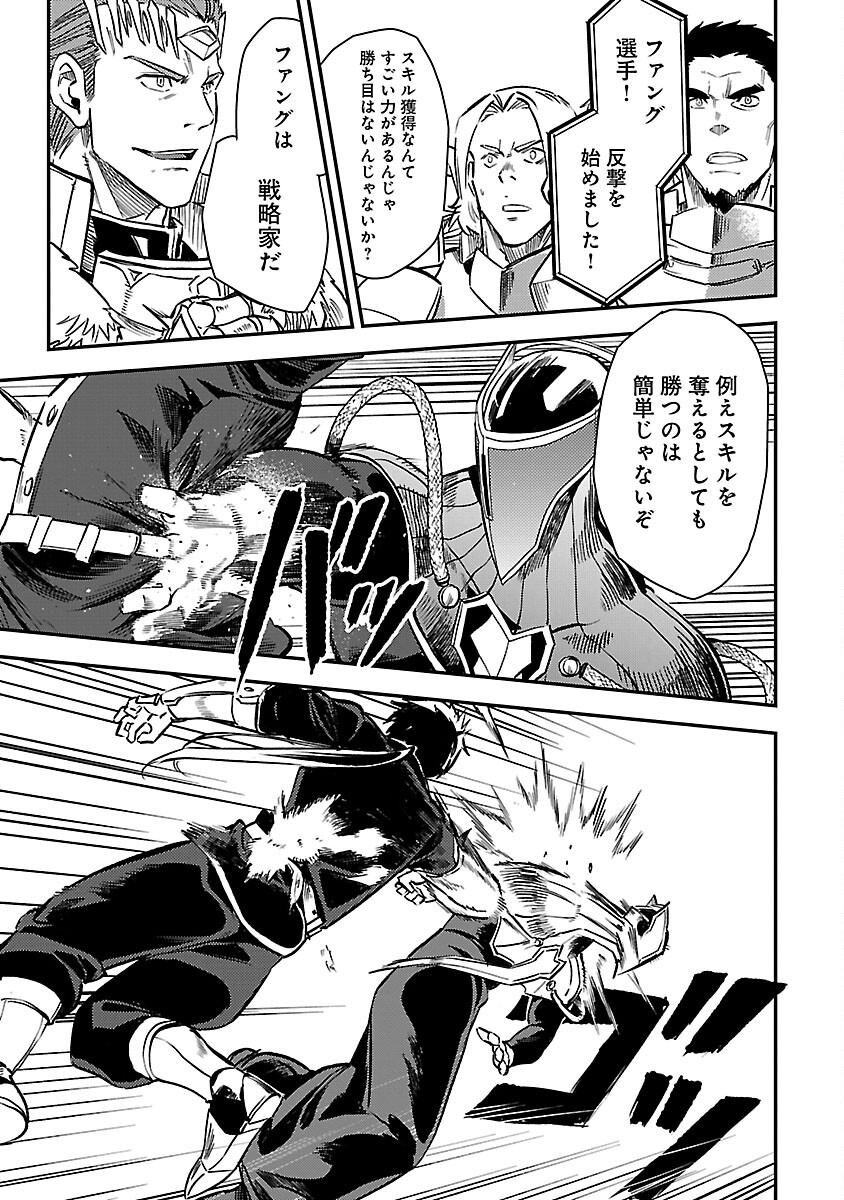 CLASS ”MUSHOKU” NO EIYUUTAN - raw - Chapter 28 - https://jpdd.ccdd.to/JPDD/classmushokunoeiyuutan/280000/fqicpwa10qe.jpg