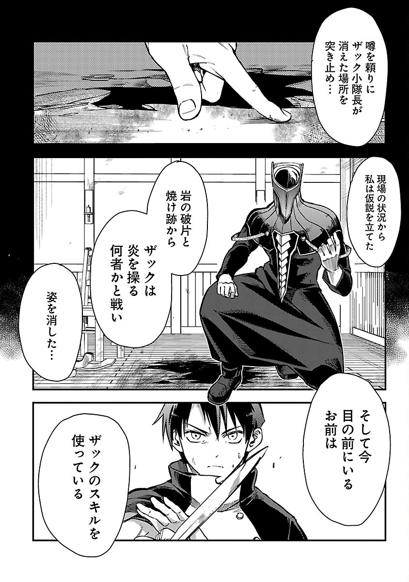 CLASS ”MUSHOKU” NO EIYUUTAN - raw - Chapter 28 - https://jpdd.ccdd.to/JPDD/classmushokunoeiyuutan/280000/g3t1yht0k4t.jpg
