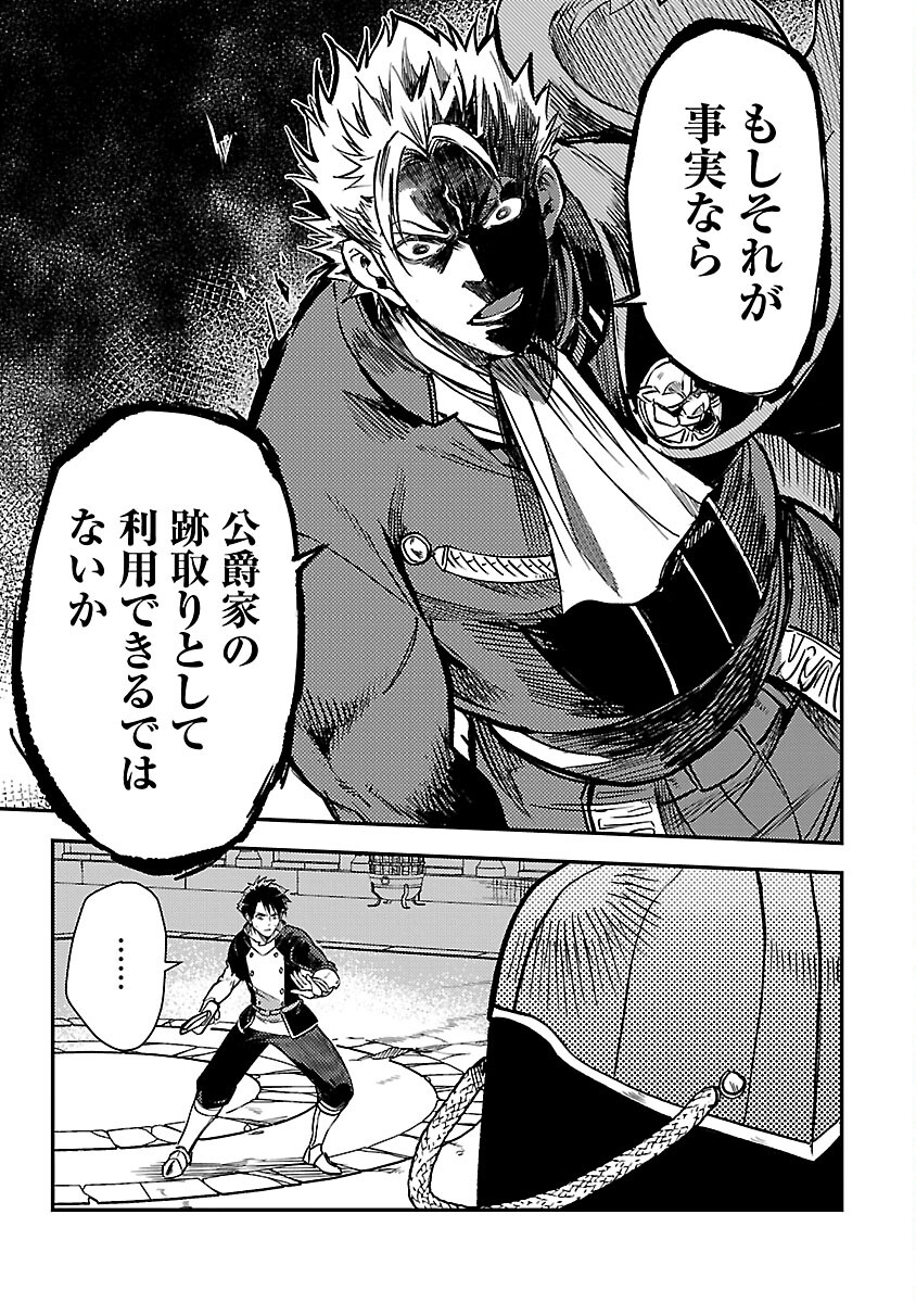 CLASS ”MUSHOKU” NO EIYUUTAN - raw - Chapter 28 - https://jpdd.ccdd.to/JPDD/classmushokunoeiyuutan/280000/h0jqvmninvg.jpg