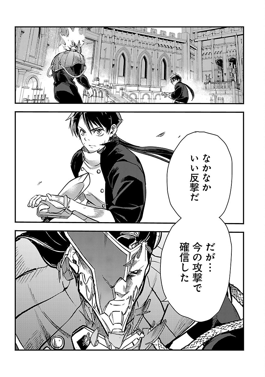 CLASS ”MUSHOKU” NO EIYUUTAN - raw - Chapter 28 - https://jpdd.ccdd.to/JPDD/classmushokunoeiyuutan/280000/j05gr3la2cl.jpg