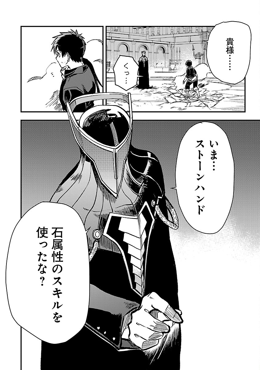 CLASS ”MUSHOKU” NO EIYUUTAN - raw - Chapter 28 - https://jpdd.ccdd.to/JPDD/classmushokunoeiyuutan/280000/jn32ee4cl5g.jpg