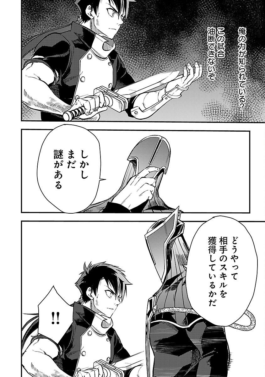 CLASS ”MUSHOKU” NO EIYUUTAN - raw - Chapter 28 - https://jpdd.ccdd.to/JPDD/classmushokunoeiyuutan/280000/nxnmcsa3ehz.jpg