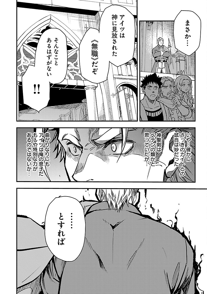 CLASS ”MUSHOKU” NO EIYUUTAN - raw - Chapter 28 - https://jpdd.ccdd.to/JPDD/classmushokunoeiyuutan/280000/qo1rlkpn5vh.jpg