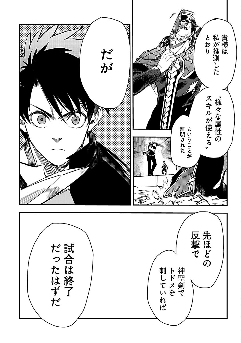 CLASS ”MUSHOKU” NO EIYUUTAN - raw - Chapter 28 - https://jpdd.ccdd.to/JPDD/classmushokunoeiyuutan/280000/xpnsvoyczu0.jpg