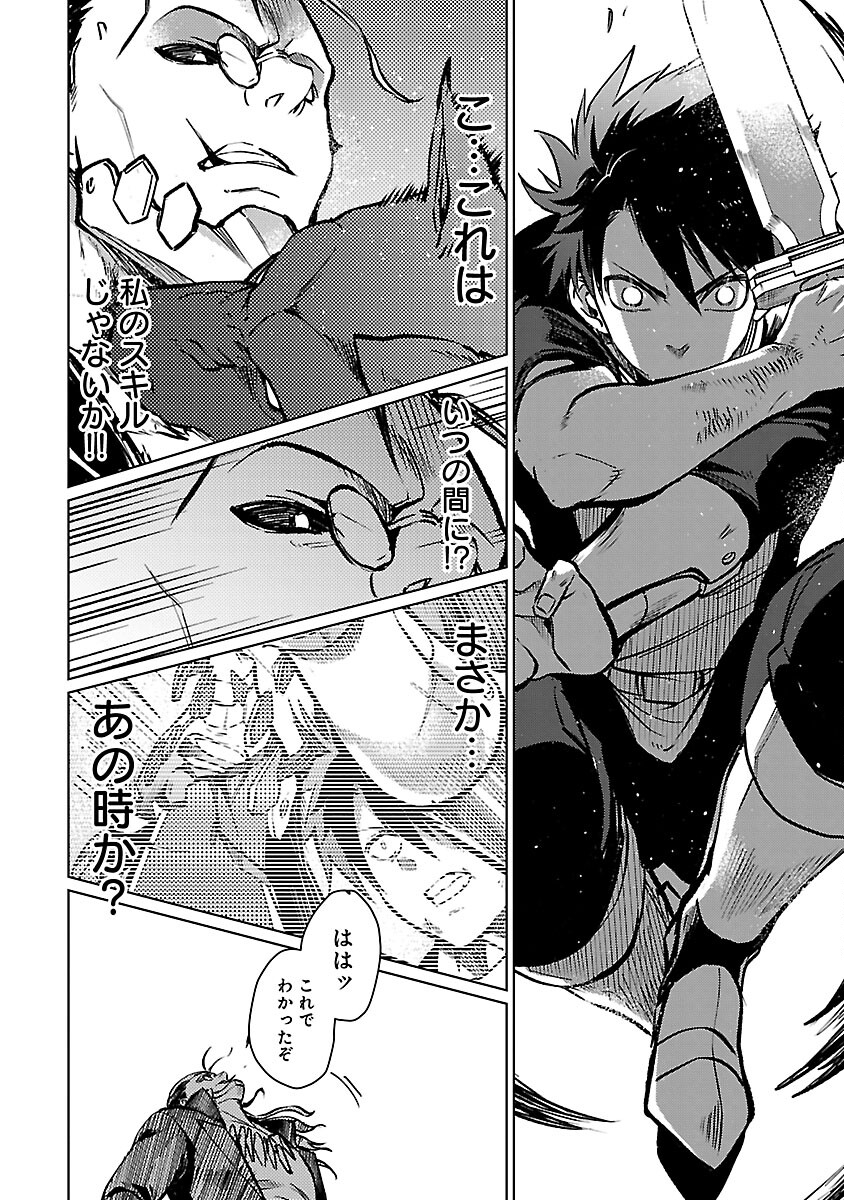 CLASS ”MUSHOKU” NO EIYUUTAN - raw - Chapter 29 - https://jpdd.ccdd.to/JPDD/classmushokunoeiyuutan/290000/00yq52nlvp5.jpg