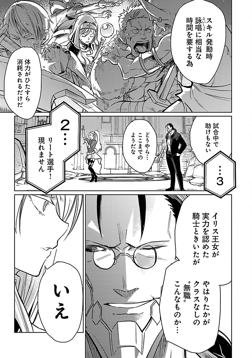CLASS ”MUSHOKU” NO EIYUUTAN - raw - Chapter 29 - https://jpdd.ccdd.to/JPDD/classmushokunoeiyuutan/290000/0ez1lx15n12.jpg