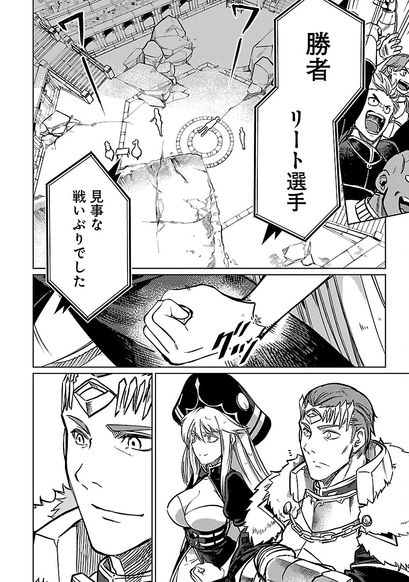 CLASS ”MUSHOKU” NO EIYUUTAN - raw - Chapter 29 - https://jpdd.ccdd.to/JPDD/classmushokunoeiyuutan/290000/1yhm2myubp4.jpg