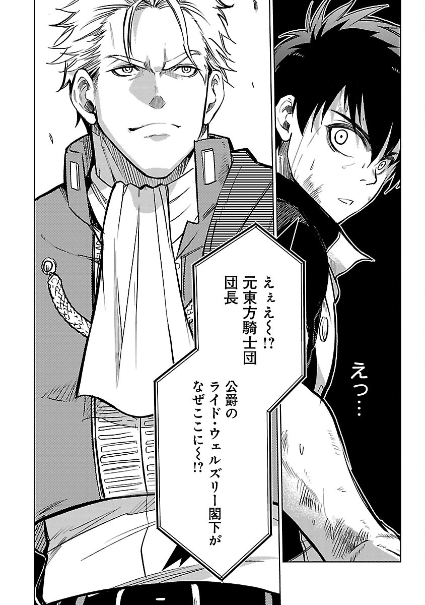 CLASS ”MUSHOKU” NO EIYUUTAN - raw - Chapter 29 - https://jpdd.ccdd.to/JPDD/classmushokunoeiyuutan/290000/4vjp03yd10b.jpg