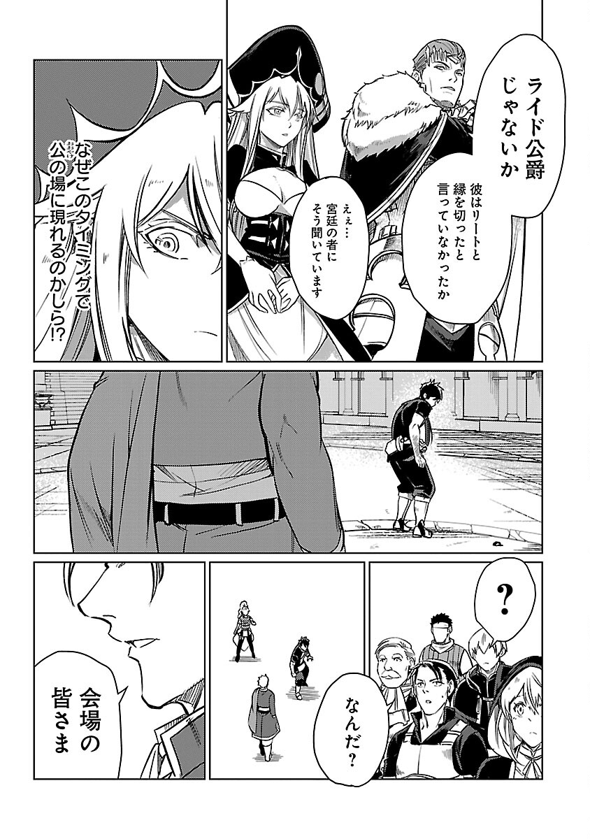 CLASS ”MUSHOKU” NO EIYUUTAN - raw - Chapter 29 - https://jpdd.ccdd.to/JPDD/classmushokunoeiyuutan/290000/icpjika4gzz.jpg