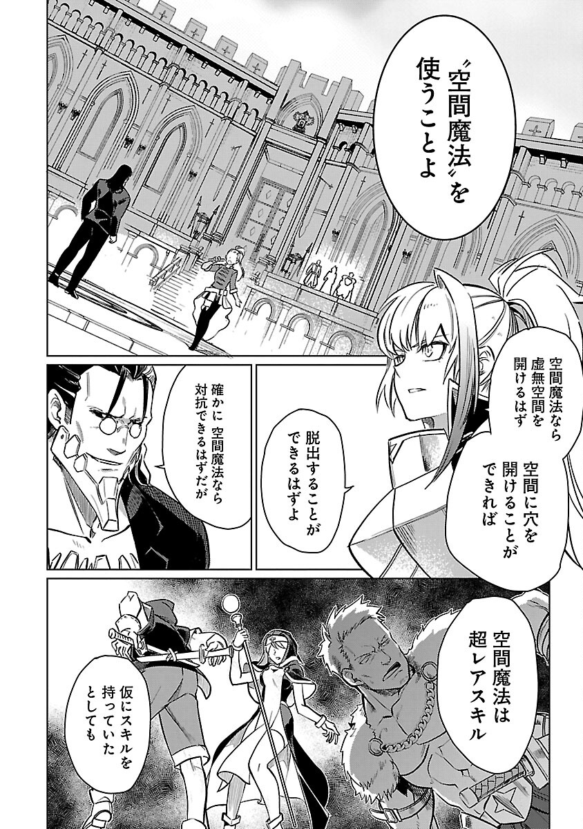 CLASS ”MUSHOKU” NO EIYUUTAN - raw - Chapter 29 - https://jpdd.ccdd.to/JPDD/classmushokunoeiyuutan/290000/jc5zmexlayw.jpg