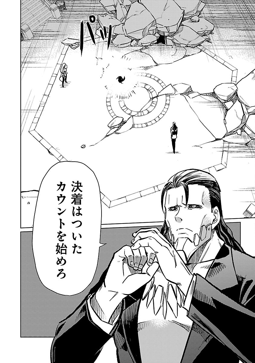 CLASS ”MUSHOKU” NO EIYUUTAN - raw - Chapter 29 - https://jpdd.ccdd.to/JPDD/classmushokunoeiyuutan/290000/kjddrcxnl25.jpg