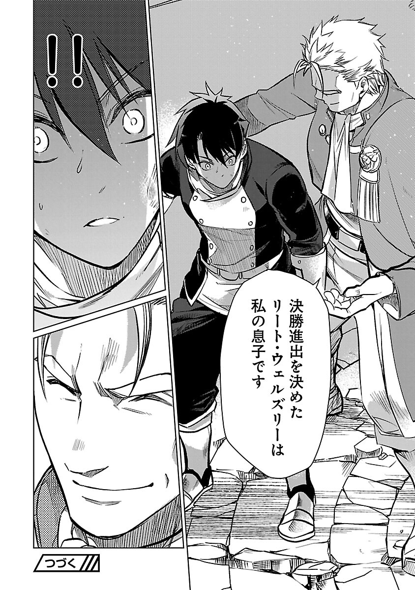 CLASS ”MUSHOKU” NO EIYUUTAN - raw - Chapter 29 - https://jpdd.ccdd.to/JPDD/classmushokunoeiyuutan/290000/kwezjgqntft.jpg