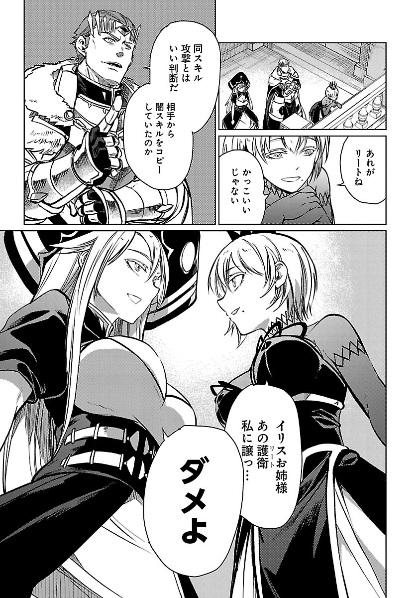 CLASS ”MUSHOKU” NO EIYUUTAN - raw - Chapter 29 - https://jpdd.ccdd.to/JPDD/classmushokunoeiyuutan/290000/mnyphzr05hw.jpg