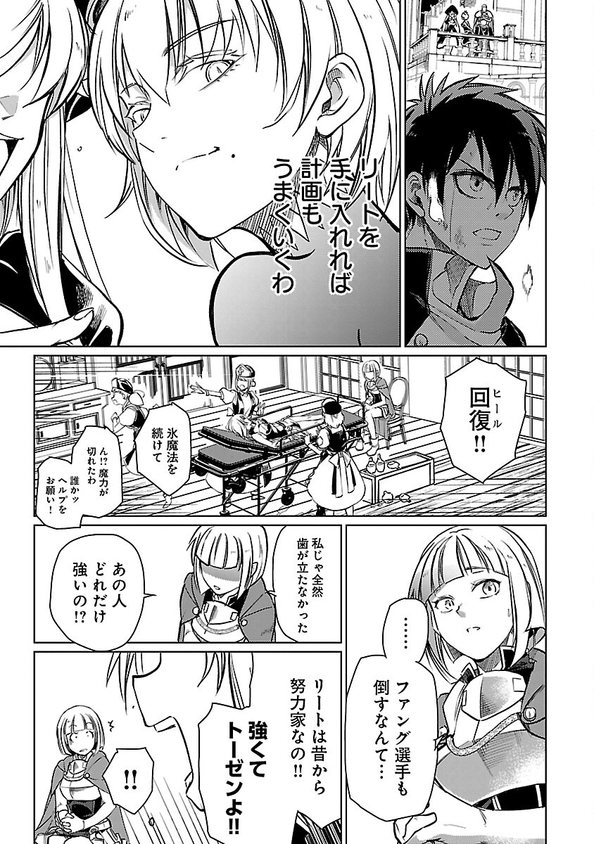 CLASS ”MUSHOKU” NO EIYUUTAN - raw - Chapter 29 - https://jpdd.ccdd.to/JPDD/classmushokunoeiyuutan/290000/n1ufegddcyo.jpg