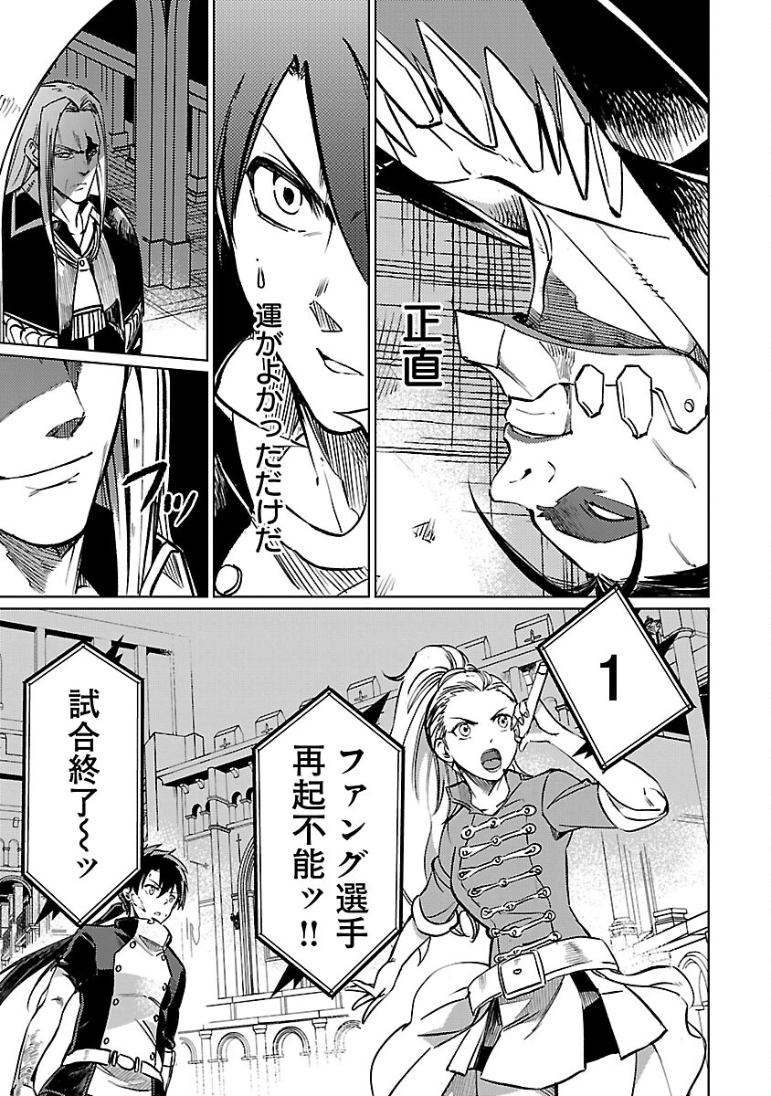 CLASS ”MUSHOKU” NO EIYUUTAN - raw - Chapter 29 - https://jpdd.ccdd.to/JPDD/classmushokunoeiyuutan/290000/qtg0yf4zahi.jpg
