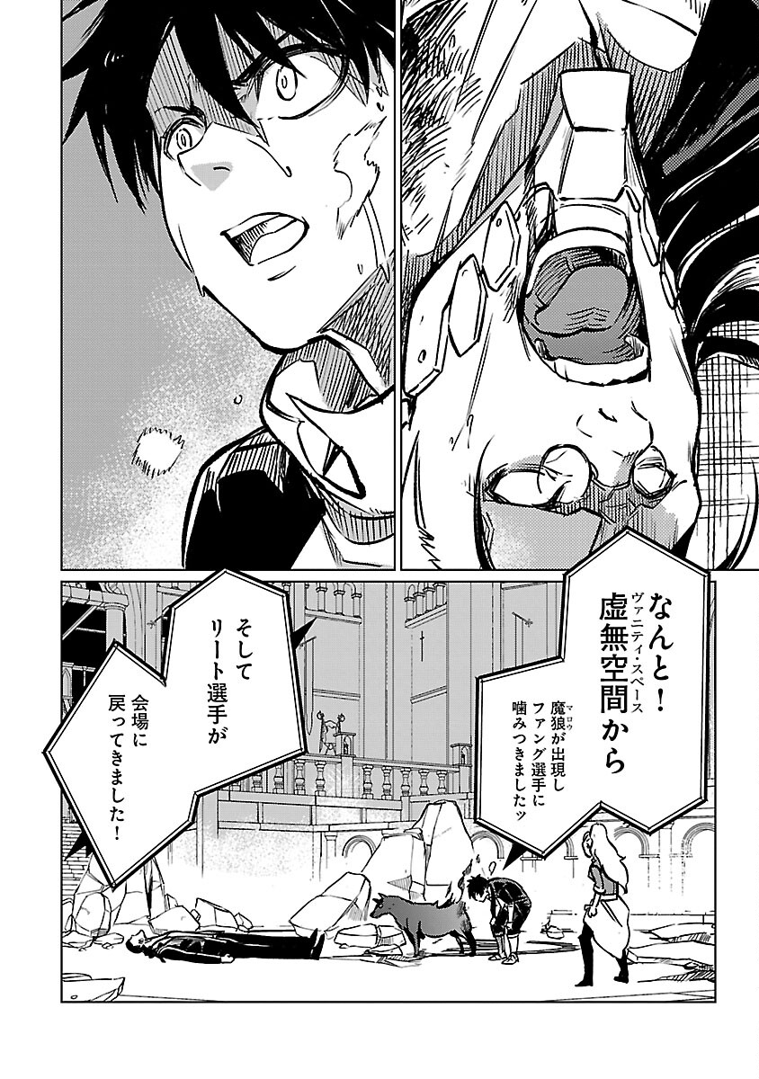 CLASS ”MUSHOKU” NO EIYUUTAN - raw - Chapter 29 - https://jpdd.ccdd.to/JPDD/classmushokunoeiyuutan/290000/rkn1swxcmky.jpg