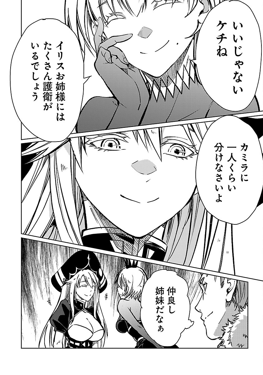 CLASS ”MUSHOKU” NO EIYUUTAN - raw - Chapter 29 - https://jpdd.ccdd.to/JPDD/classmushokunoeiyuutan/290000/roo2r4uqa3x.jpg