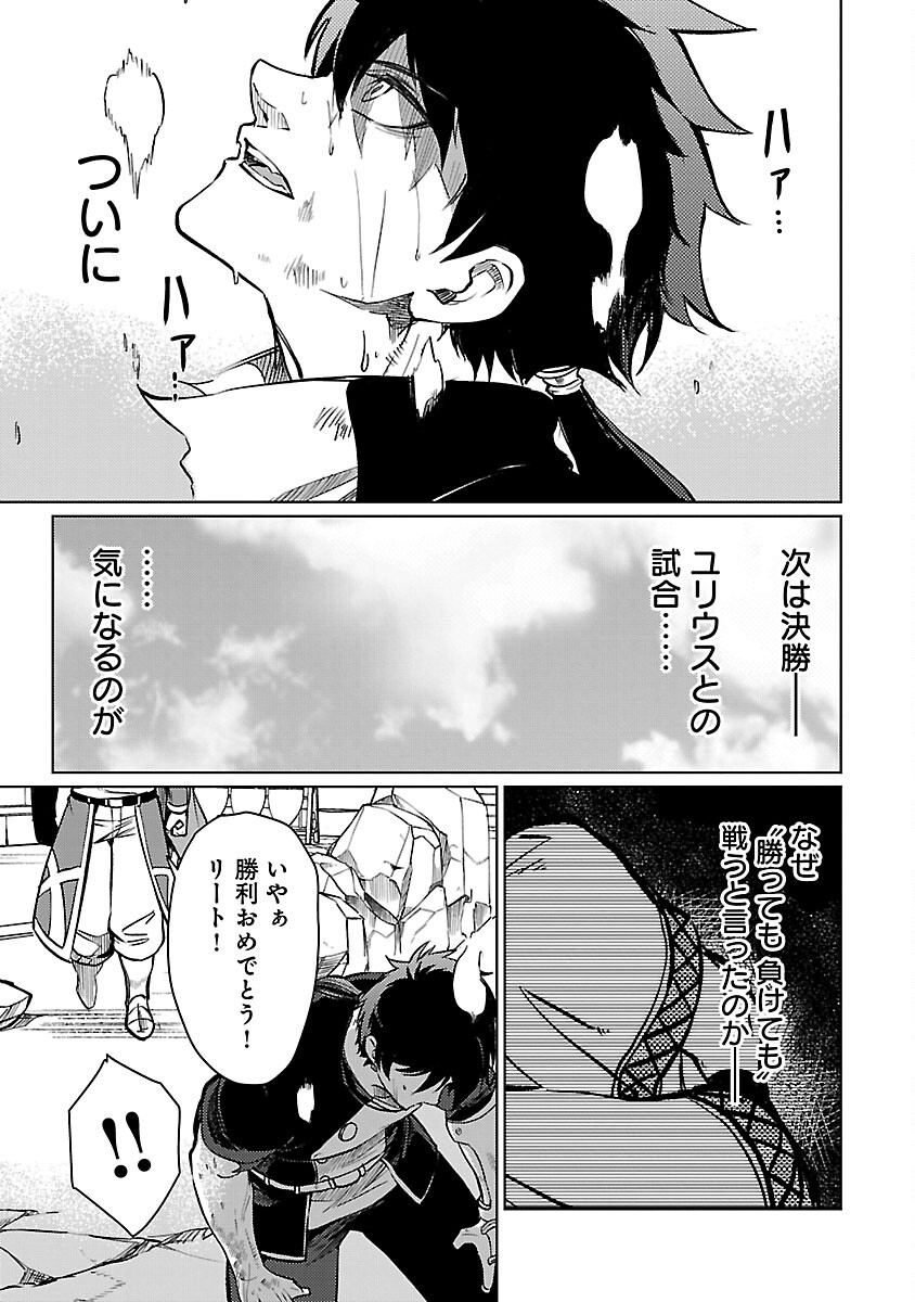 CLASS ”MUSHOKU” NO EIYUUTAN - raw - Chapter 29 - https://jpdd.ccdd.to/JPDD/classmushokunoeiyuutan/290000/u12ijp0g0v5.jpg