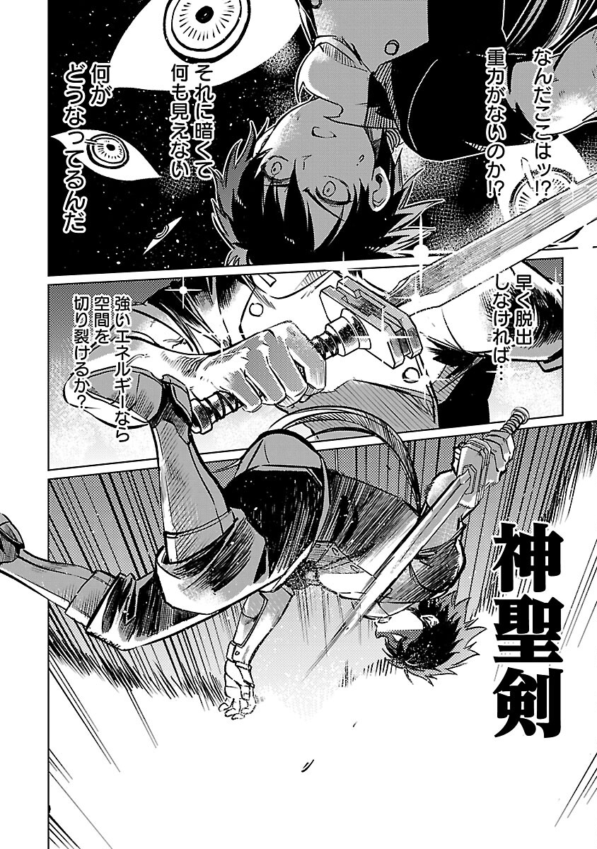 CLASS ”MUSHOKU” NO EIYUUTAN - raw - Chapter 29 - https://jpdd.ccdd.to/JPDD/classmushokunoeiyuutan/290000/un0f50uexlx.jpg