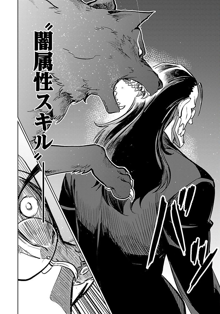 CLASS ”MUSHOKU” NO EIYUUTAN - raw - Chapter 29 - https://jpdd.ccdd.to/JPDD/classmushokunoeiyuutan/290000/up3kr02pa0g.jpg
