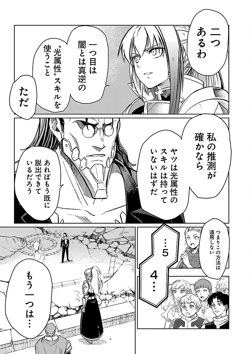 CLASS ”MUSHOKU” NO EIYUUTAN - raw - Chapter 29 - https://jpdd.ccdd.to/JPDD/classmushokunoeiyuutan/290000/yopw5ggn2ro.jpg