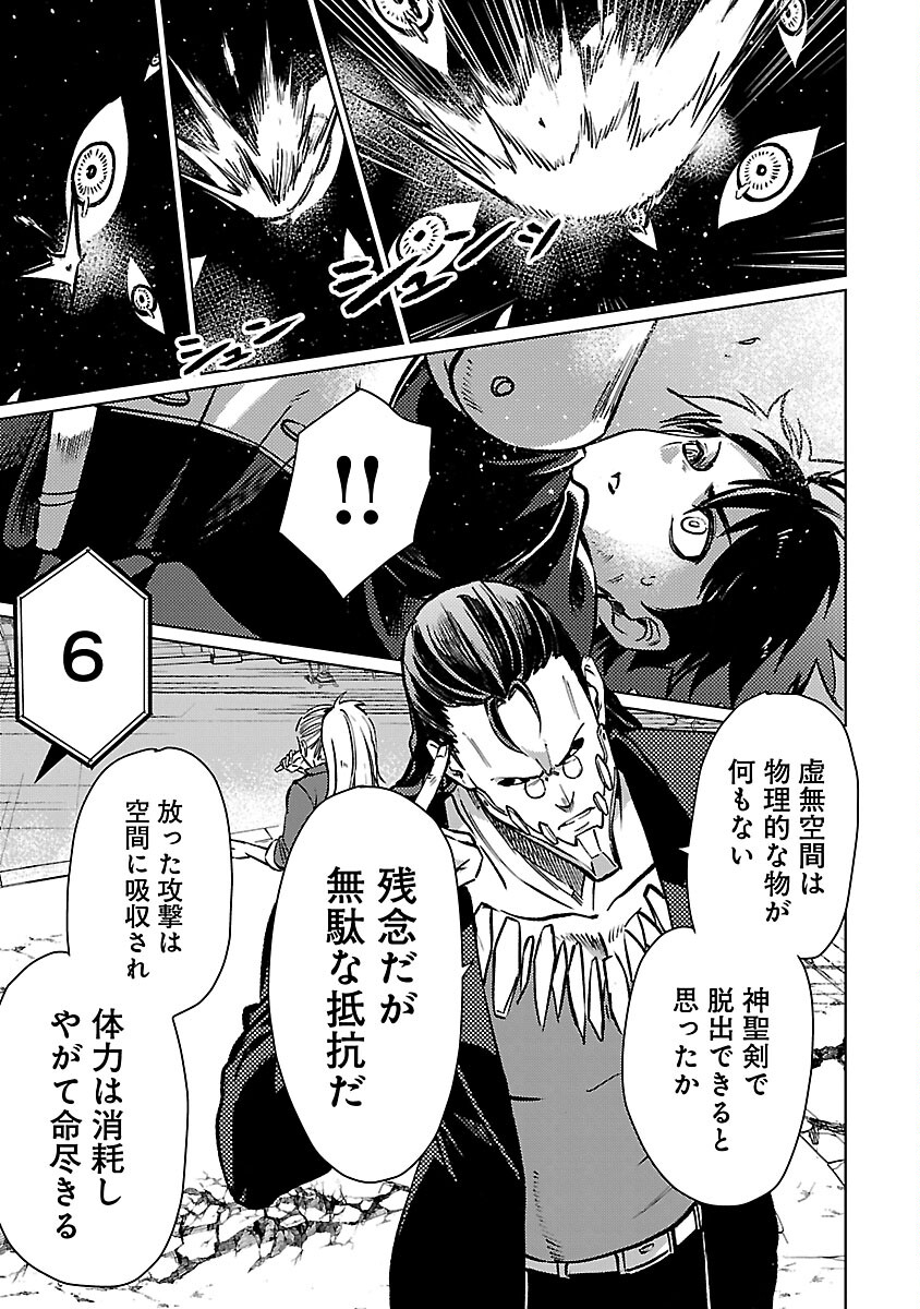 CLASS ”MUSHOKU” NO EIYUUTAN - raw - Chapter 29 - https://jpdd.ccdd.to/JPDD/classmushokunoeiyuutan/290000/zq3pgmsw3o3.jpg