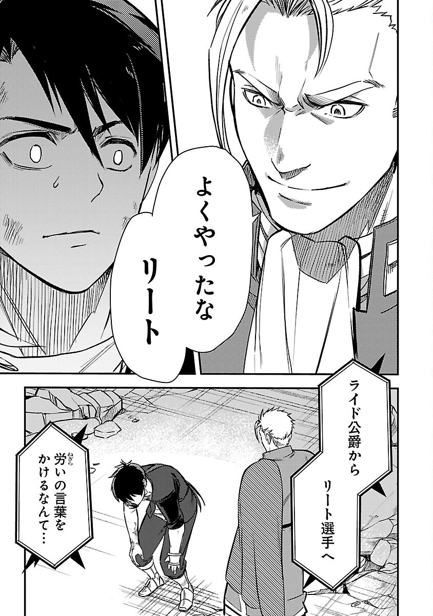 CLASS ”MUSHOKU” NO EIYUUTAN - raw - Chapter 30 - https://jpdd.ccdd.to/JPDD/classmushokunoeiyuutan/300000/303103zstbz.png