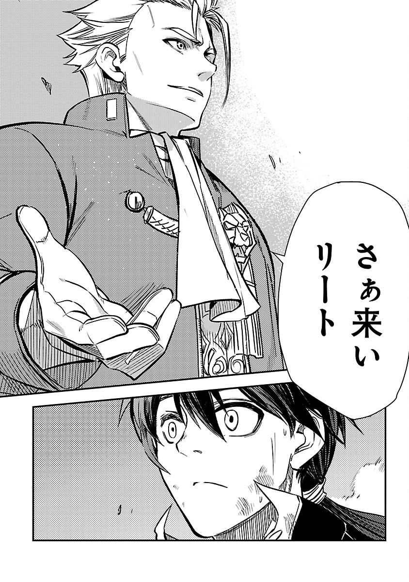 CLASS ”MUSHOKU” NO EIYUUTAN - raw - Chapter 30 - https://jpdd.ccdd.to/JPDD/classmushokunoeiyuutan/300000/a0jeyyhxfj1.png