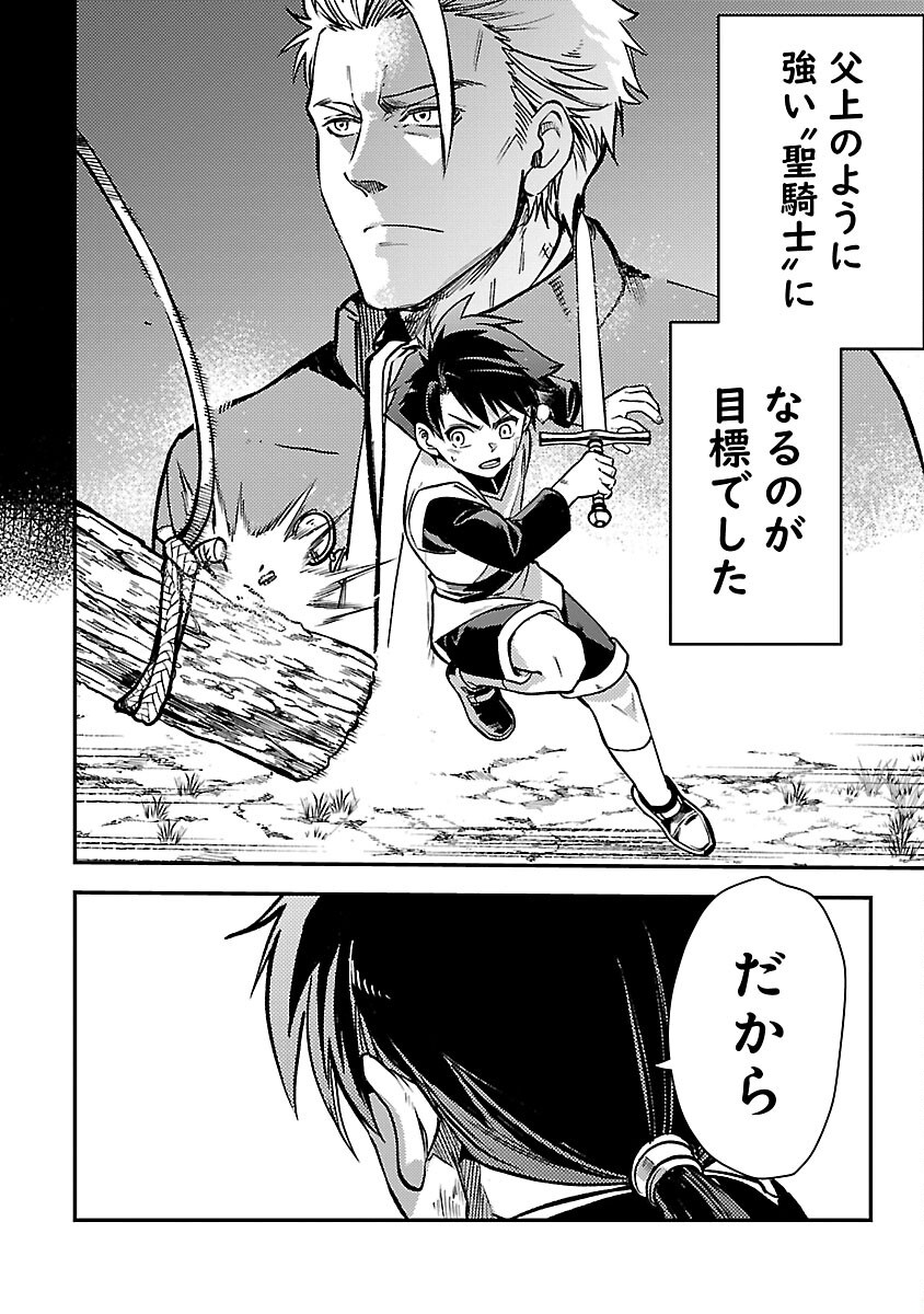 CLASS ”MUSHOKU” NO EIYUUTAN - raw - Chapter 30 - https://jpdd.ccdd.to/JPDD/classmushokunoeiyuutan/300000/a3d415m1bug.png