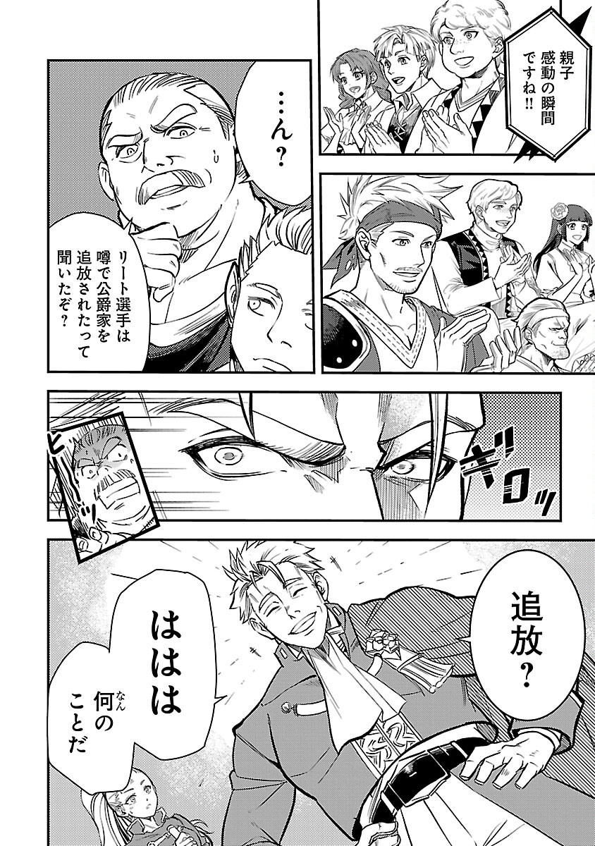 CLASS ”MUSHOKU” NO EIYUUTAN - raw - Chapter 30 - https://jpdd.ccdd.to/JPDD/classmushokunoeiyuutan/300000/ac20i5xjxyd.png