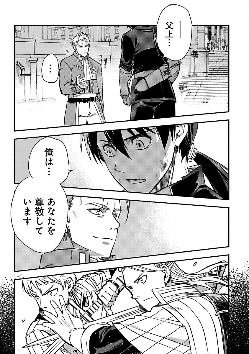 CLASS ”MUSHOKU” NO EIYUUTAN - raw - Chapter 30 - https://jpdd.ccdd.to/JPDD/classmushokunoeiyuutan/300000/h2e325xew2a.png