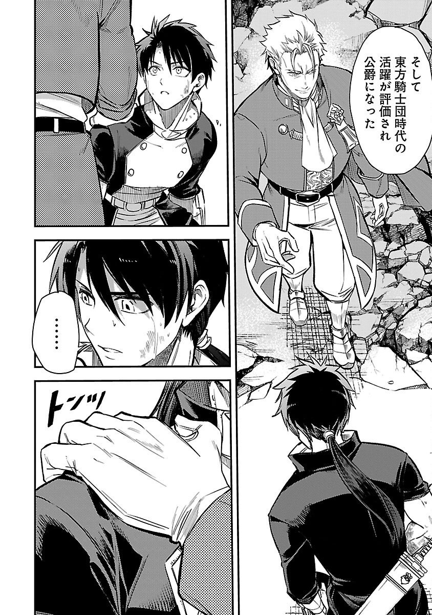 CLASS ”MUSHOKU” NO EIYUUTAN - raw - Chapter 30 - https://jpdd.ccdd.to/JPDD/classmushokunoeiyuutan/300000/qf55wwmvxle.png