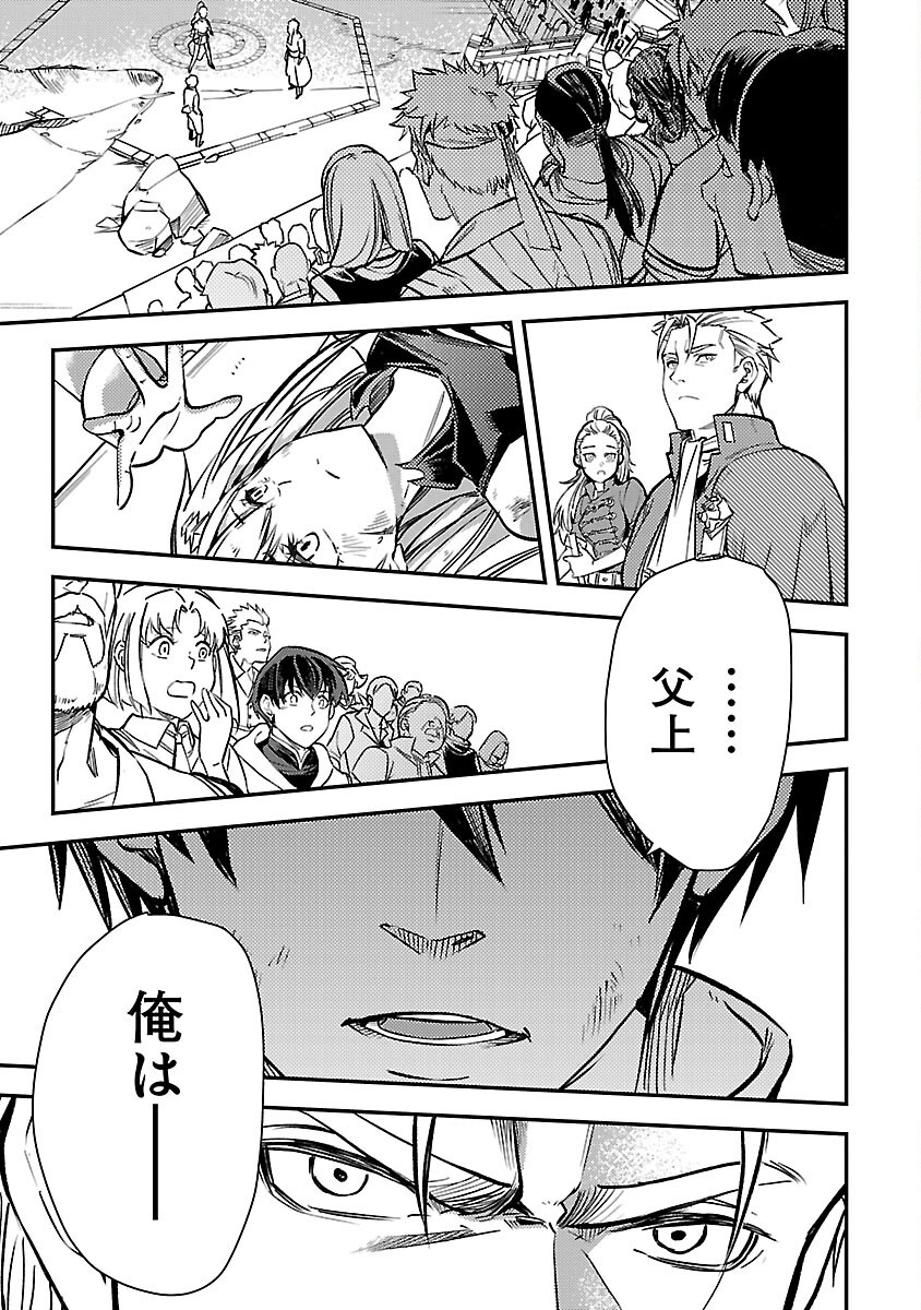 CLASS ”MUSHOKU” NO EIYUUTAN - raw - Chapter 30 - https://jpdd.ccdd.to/JPDD/classmushokunoeiyuutan/300000/sw2pcgodquq.png