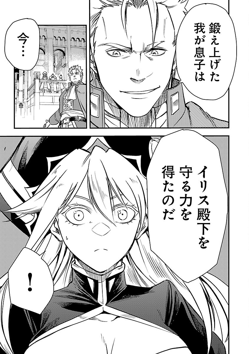 CLASS ”MUSHOKU” NO EIYUUTAN - raw - Chapter 30 - https://jpdd.ccdd.to/JPDD/classmushokunoeiyuutan/300000/uicbis32sha.png