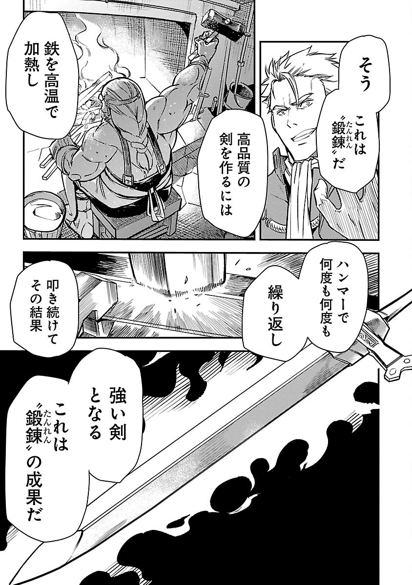 CLASS ”MUSHOKU” NO EIYUUTAN - raw - Chapter 30 - https://jpdd.ccdd.to/JPDD/classmushokunoeiyuutan/300000/yp1f0zbqff1.png