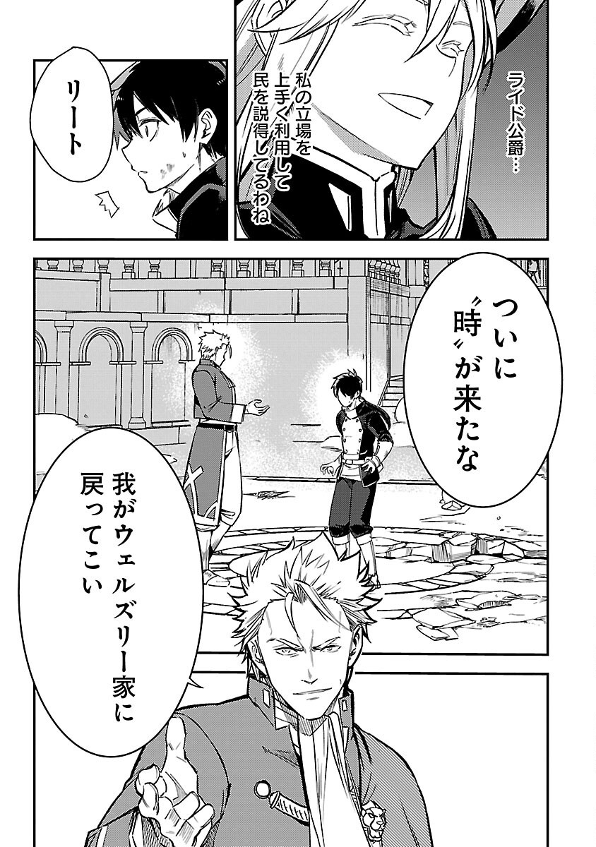 CLASS ”MUSHOKU” NO EIYUUTAN - raw - Chapter 30 - https://jpdd.ccdd.to/JPDD/classmushokunoeiyuutan/300000/zcqpfdeuy1e.png