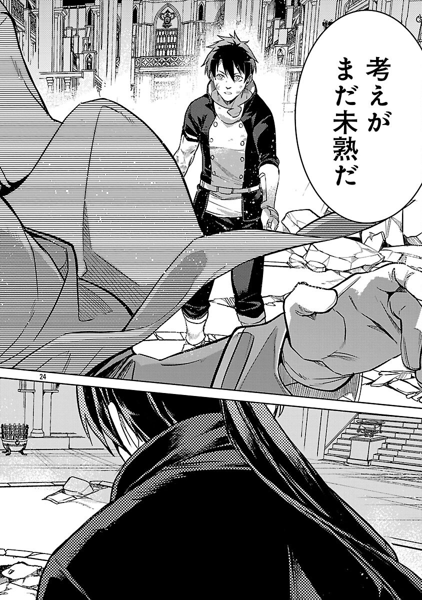 CLASS ”MUSHOKU” NO EIYUUTAN - raw - Chapter 31 - https://jpdd.ccdd.to/JPDD/classmushokunoeiyuutan/310000/1apgimbltcd.png
