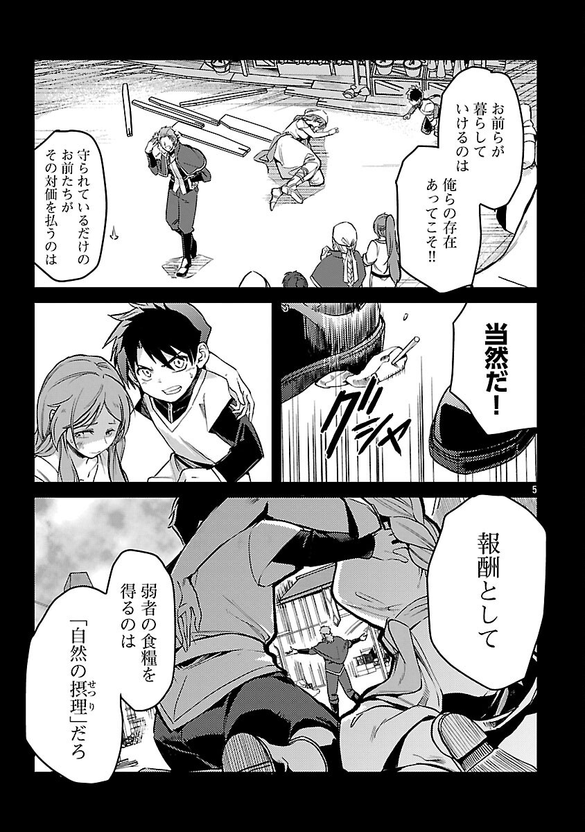 CLASS ”MUSHOKU” NO EIYUUTAN - raw - Chapter 31 - https://jpdd.ccdd.to/JPDD/classmushokunoeiyuutan/310000/1lsapj5oan2.png
